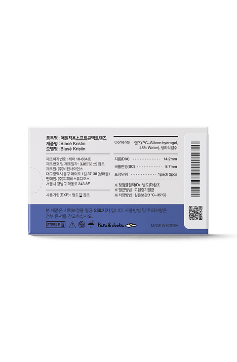 Blasé Kristin - 棕色