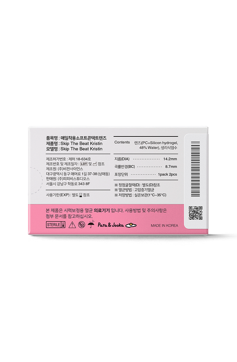 Skip the beat Kristin - 灰色