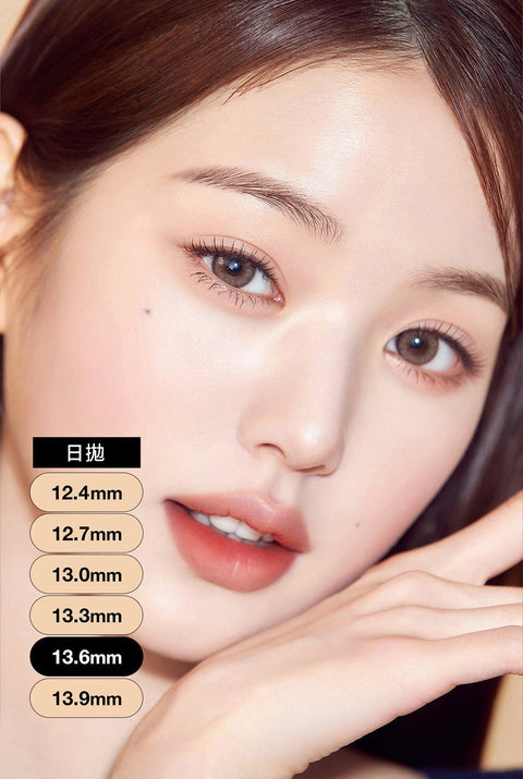 A to Z Kristin 1Day (13.6mm) - 棕色 (2片)
