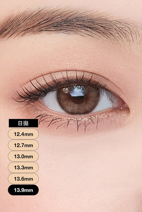 A to Z Kristin 1Day (13.9mm) - 棕色 (2片)