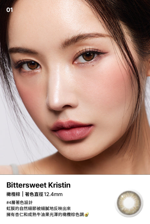 HAPA Bittersweet 日拋2片裝 體驗組合