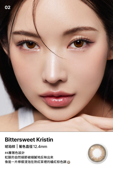 HAPA Bittersweet 日拋2片裝 體驗組合