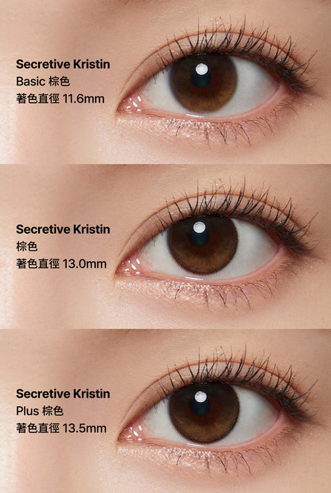 Secretive Kristin - 棕色