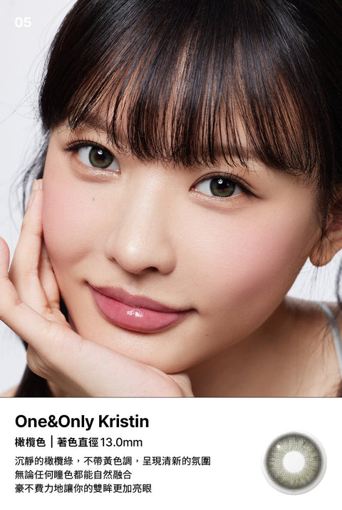 One&Only 迷你體驗組