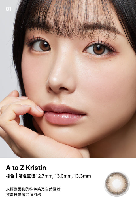 A to Z 3種著色直徑體驗組