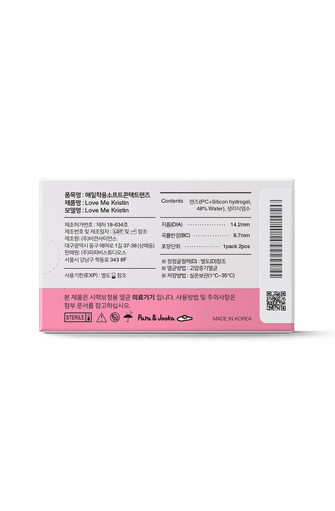 Love me Kristin - 棕色