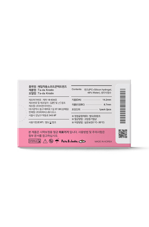Ta-da Kristin - 灰色