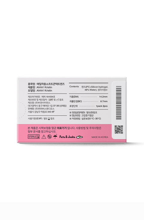 Ahhh! Kristin - 棕色